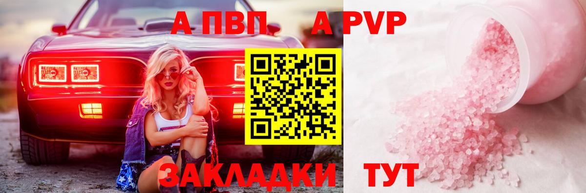 A PVP СК КРИС  А ПВП  Вход с VPN  Нягань  APVP Соль 