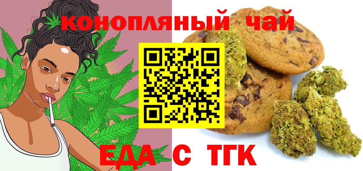Нягань  Canna-Cookies конопля  Вход с VPN 
