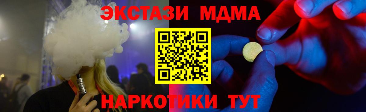 Нягань  ЭКСТАЗИ MDMA  Вход с VPN  Экстази  Ecstasy 300 mg 