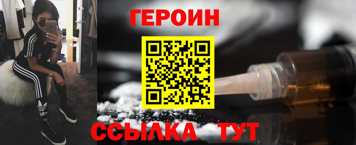 Нягань  Героин VHQ  Вход с VPN 