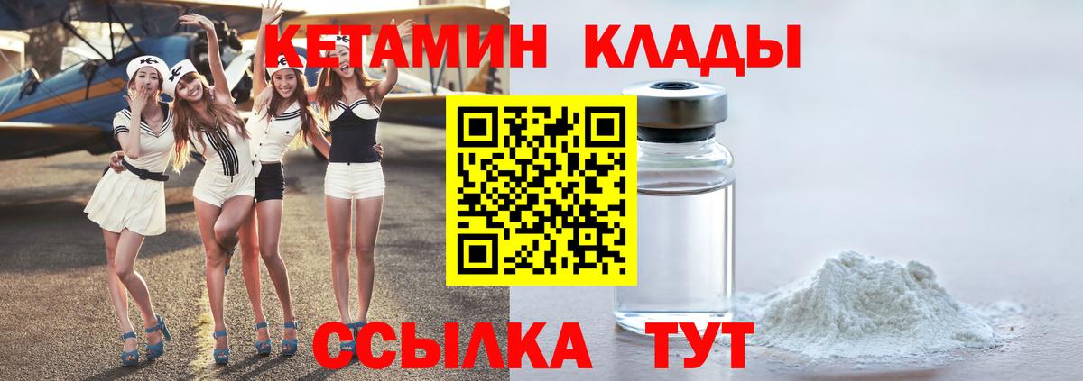 КЕТАМИН ketamine Нягань