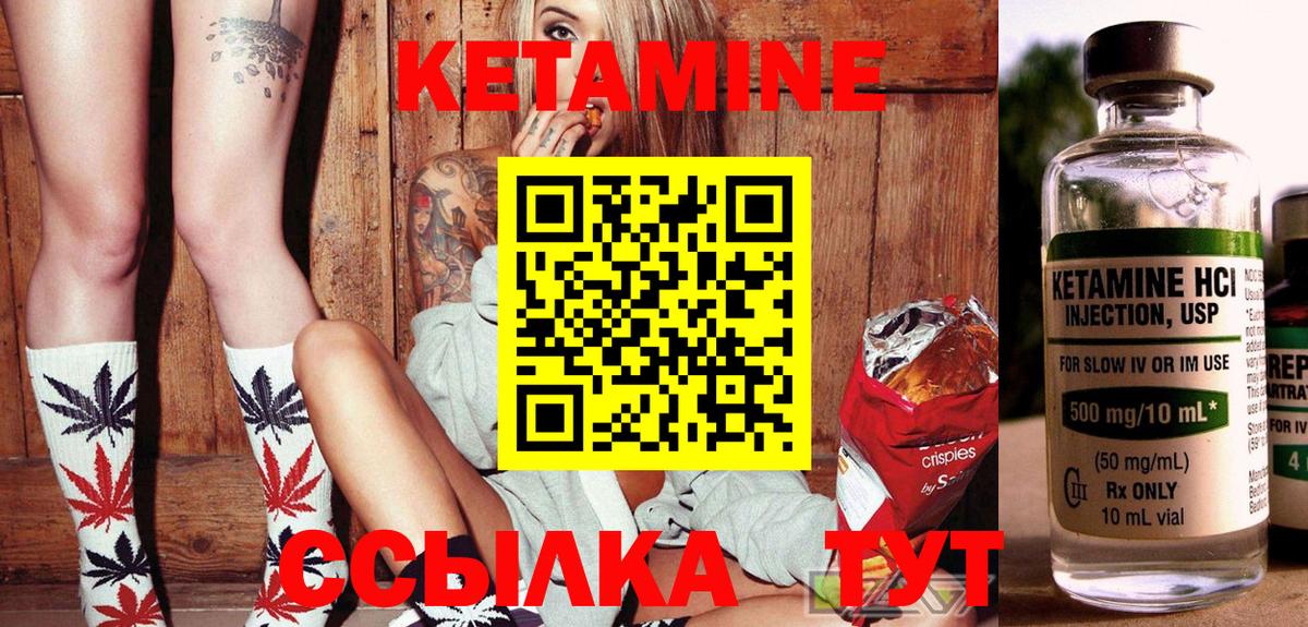 Нягань  КЕТАМИН VHQ  Вход с VPN  дарк нет состав  Кетамин ketamine 