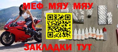 стафф Нарткала