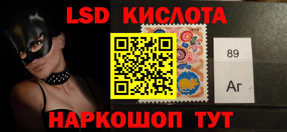 ЛСД экстази кислота Нягань