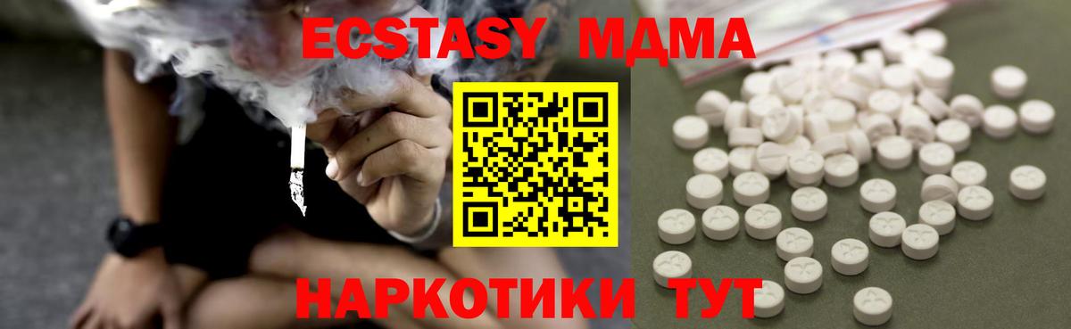 МДМА crystal  MDMA crystal  Вход с VPN  Нягань 
