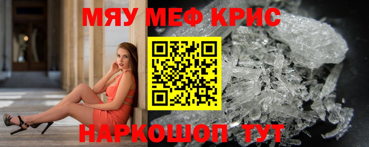 Нягань  Мефедрон 4 MMC  Вход с VPN  МЯУ-МЯУ  наркошоп  Меф mephedrone 