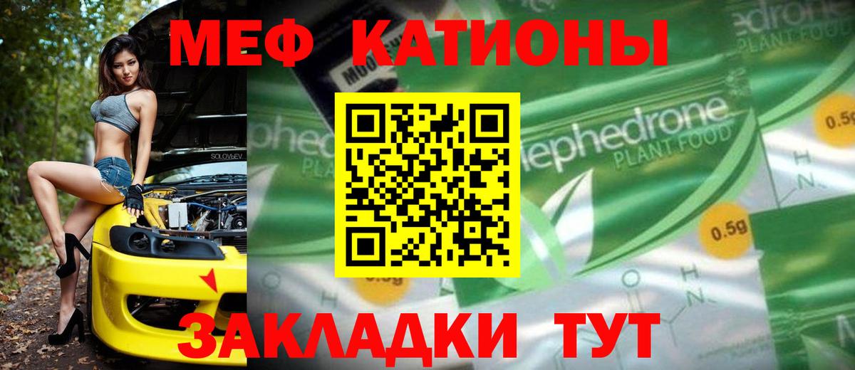 Мефедрон Нягань