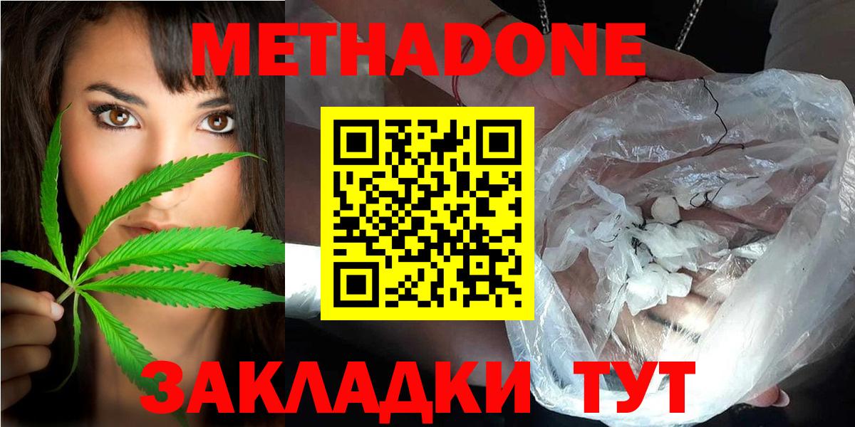 МЕТАДОН VHQ Нягань