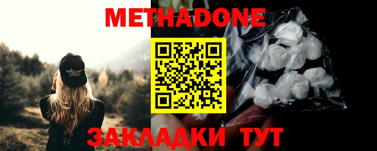 Нягань  Метадон VHQ  Вход с VPN 