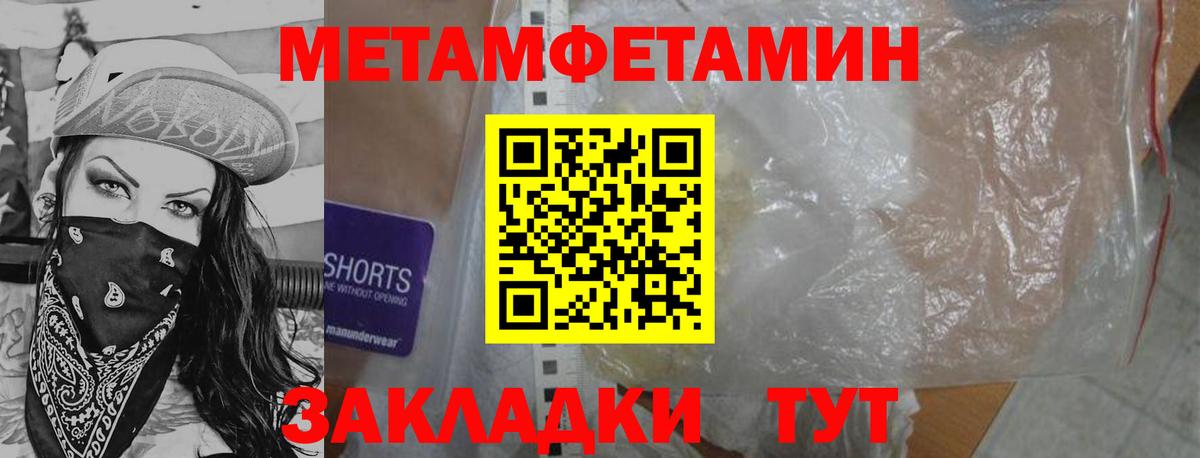 МЕТАМФЕТАМИН винт Нягань