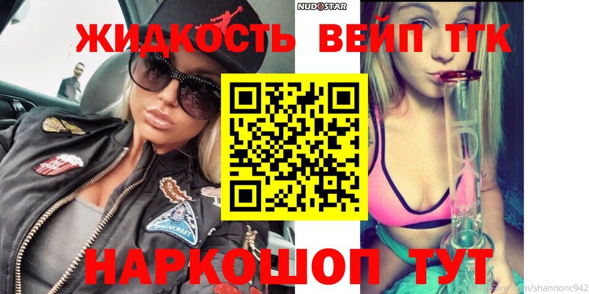 Нягань  Дистиллят ТГК жижа  ТГК THC oil  Вход с VPN 