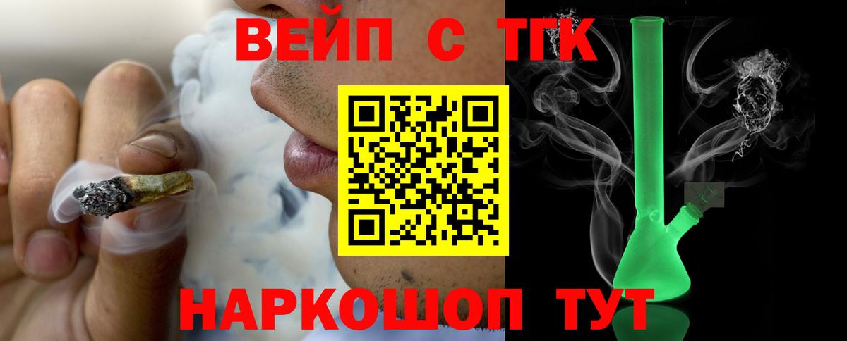 ТГК вейп Нягань