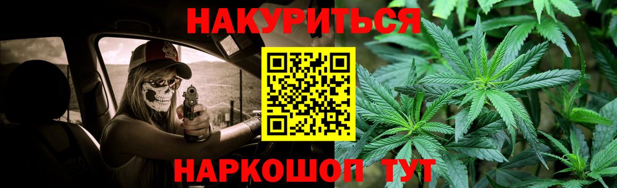 Конопля марихуана  Канабис White Widow  Бошки Шишки AK-47  Нягань  Вход с VPN  Бошки марихуана Ganja 